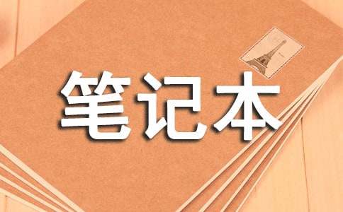 筆記本電腦借用協(xié)議書