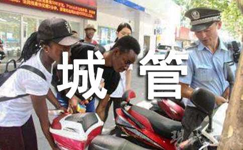 城管場地申請書6篇