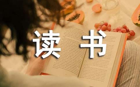 讀書自我鑒定【熱】