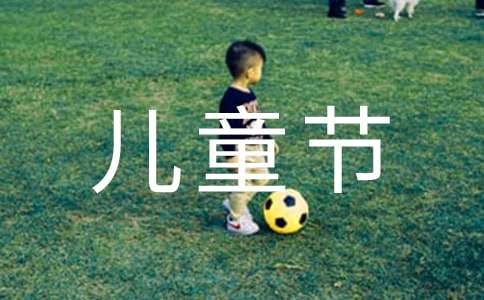 ��һ��ͯ��(ji��)ο���Ű�ƪ