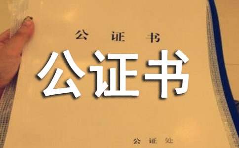婚前財(cái)產(chǎn)協(xié)議公證書(shū)