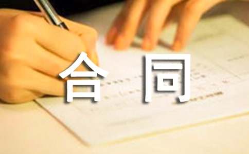 辦理房屋過戶手續(xù)合同