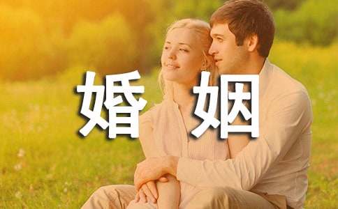 婚姻承諾書集合15篇