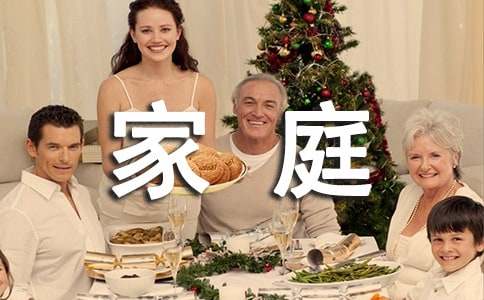 家庭貧困申請書