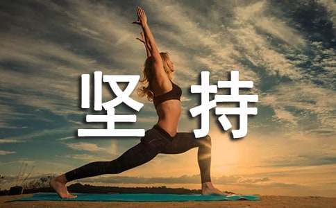 帶病堅(jiān)持工作表揚(yáng)信