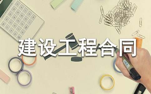 ���O(sh��)���̺�ͬ����