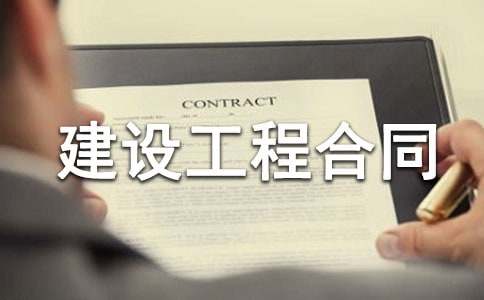 ���O(sh��)���̺�ͬ����