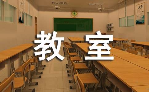 初中生教室衛(wèi)生不合格檢討書
