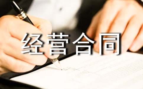 �Ϲɽ�(j��ng)�I(y��ng)��ͬ