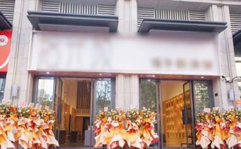 公司開業(yè)邀請函