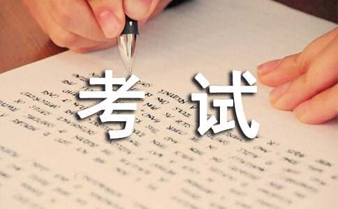 考試作弊的檢討書
