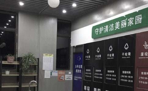 垃圾分類工作方案