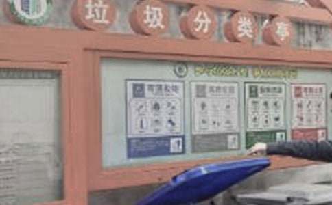 垃圾分類建議書(實用)