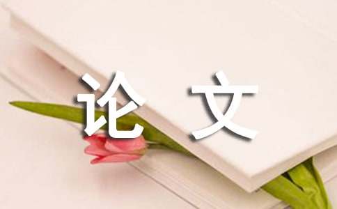 論文誠(chéng)信承諾書
