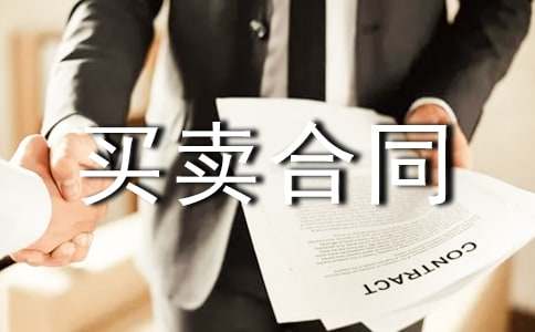 �����^(gu��)���I(m��i)�u(m��i)��ͬ