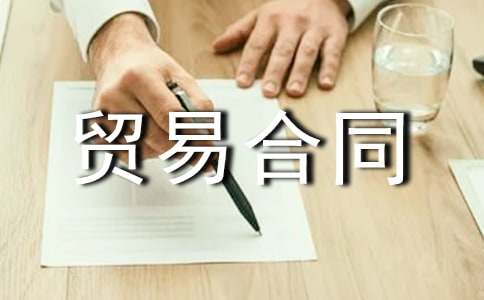 ���ϼ����a(b��)���Q(m��o)�׺�ͬ