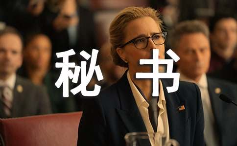 董事長秘書工作總結(jié)合集【2篇】