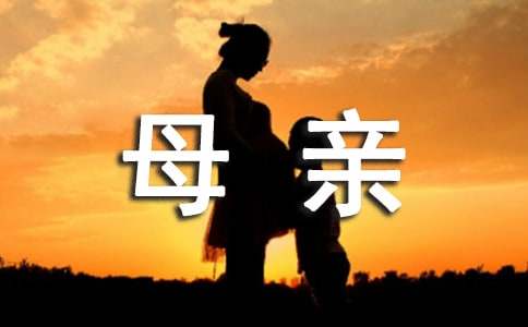 保護(hù)地球母親建議書(shū)范文