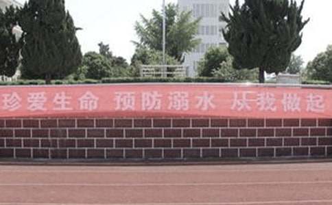 學(xué)生防溺水安全承諾書