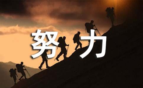 高三努力承諾書(shū)優(yōu)秀