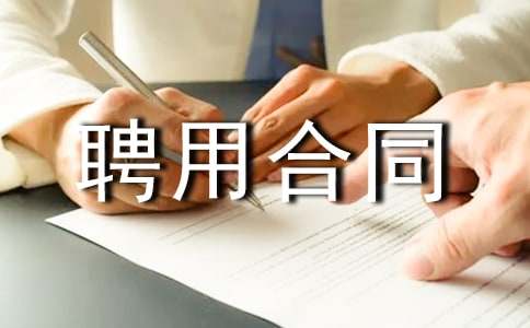 Ƹ�ú�ͬ��������