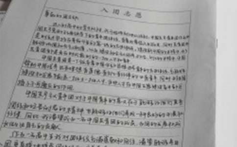 中學生入團申請書(精選8篇)