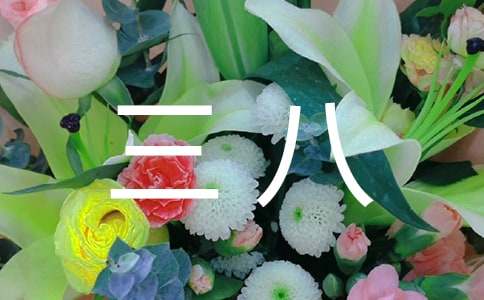 ���˵�ο���ŷ��ļ�����ƪ