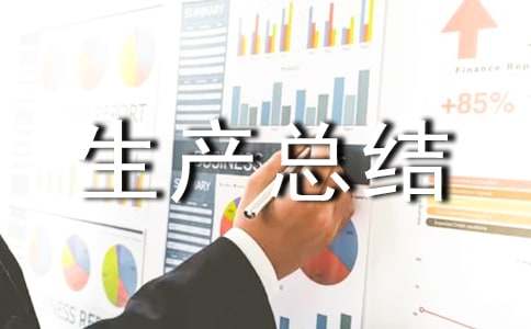 ��ȫ���a(ch��n)���Y(ji��)����ͨ�á�15ƪ��