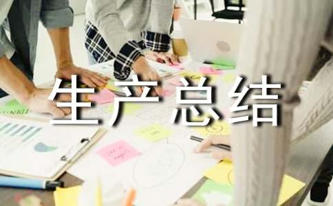 ��ȫ���a(ch��n)���Y(ji��)����15ƪ