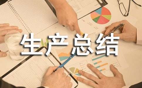 ��ȫ���a(ch��n)���Y(ji��)(����20ƪ)