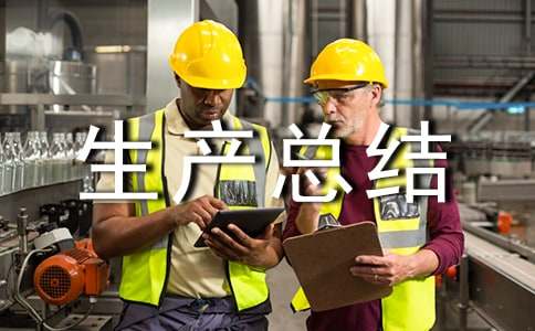 ��ȫ���a(ch��n)���Y(ji��)���\15ƪ