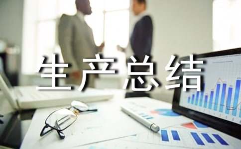 �|(zh��)���c��ȫ���a(ch��n)���Y(ji��)