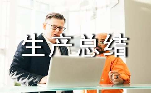 ��I(y��)��Ȱ�ȫ���a(ch��n)���Y(ji��)