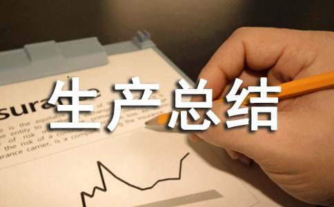 ��I(y��)�qĩ�����ȫ���a(ch��n)���Y(ji��)