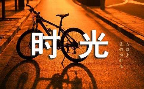 寫給時(shí)光的感謝信作文集合15篇
