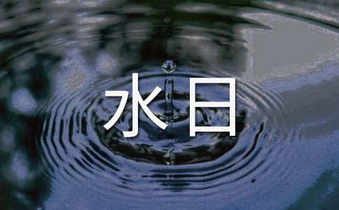 ����ˮ�յĻ��(d��ng)�߄���