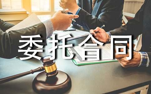 ����ί�к�ͬ