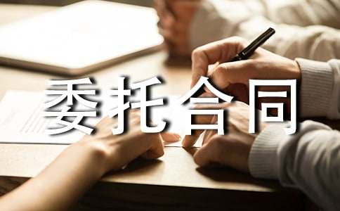 �P(gu��n)��ί�к�ͬ(���x15ƪ)