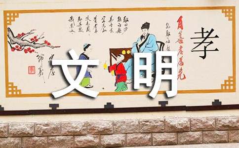 文明承諾書模板