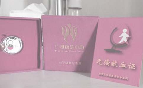 獻血日活動策劃書