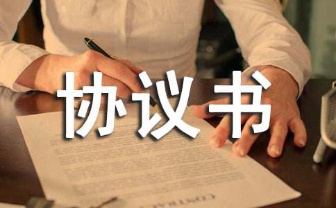 委托個(gè)人借款協(xié)議書