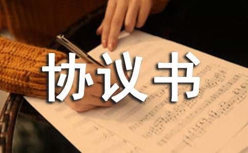 電動(dòng)車轉(zhuǎn)讓協(xié)議書