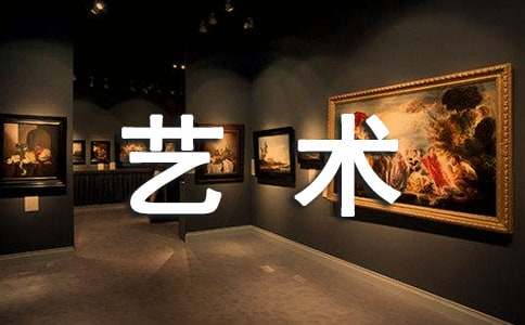 書畫藝術(shù)展的邀請函9篇
