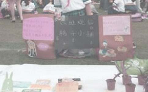 愛心義賣活動邀請函