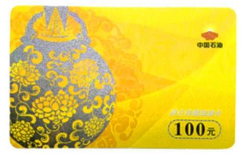 辦理油卡介紹信