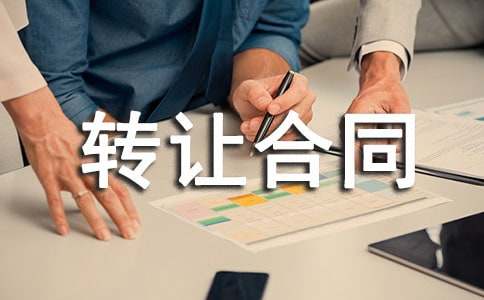 南京股權(quán)轉(zhuǎn)讓合同范本最新