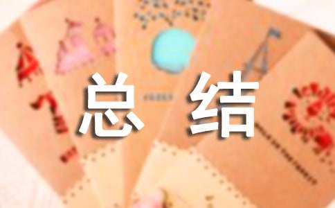 學困生輔導總結范文(合集13篇)