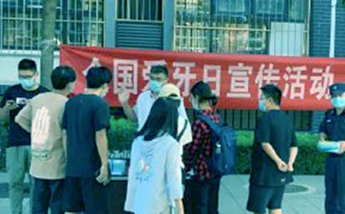 愛牙日活動(dòng)策劃方案