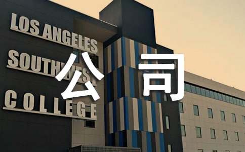 ��˾�T�������b������