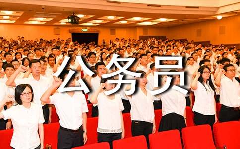 公務員考察介紹信